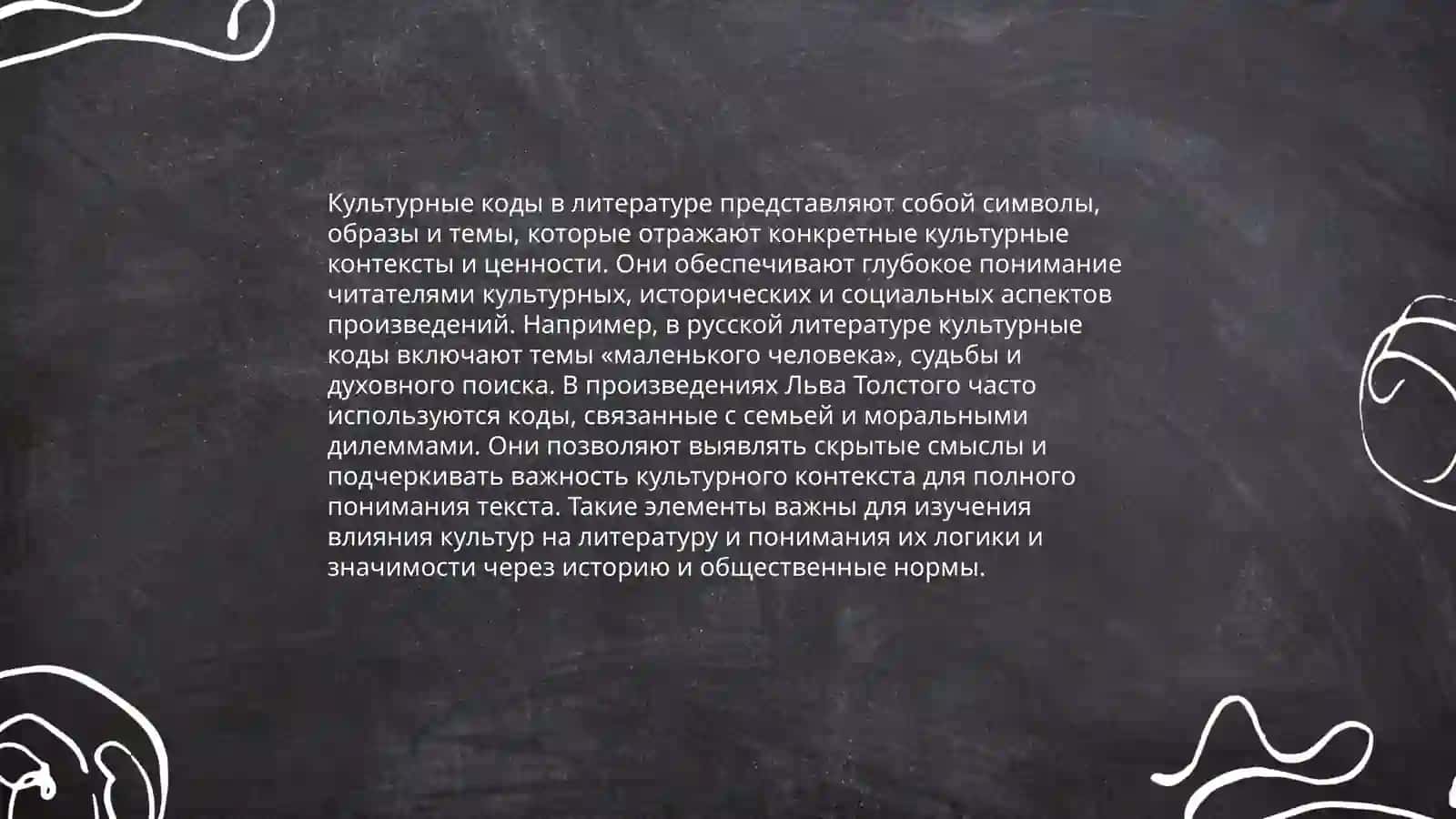 Своеобразие художественных текстов 4