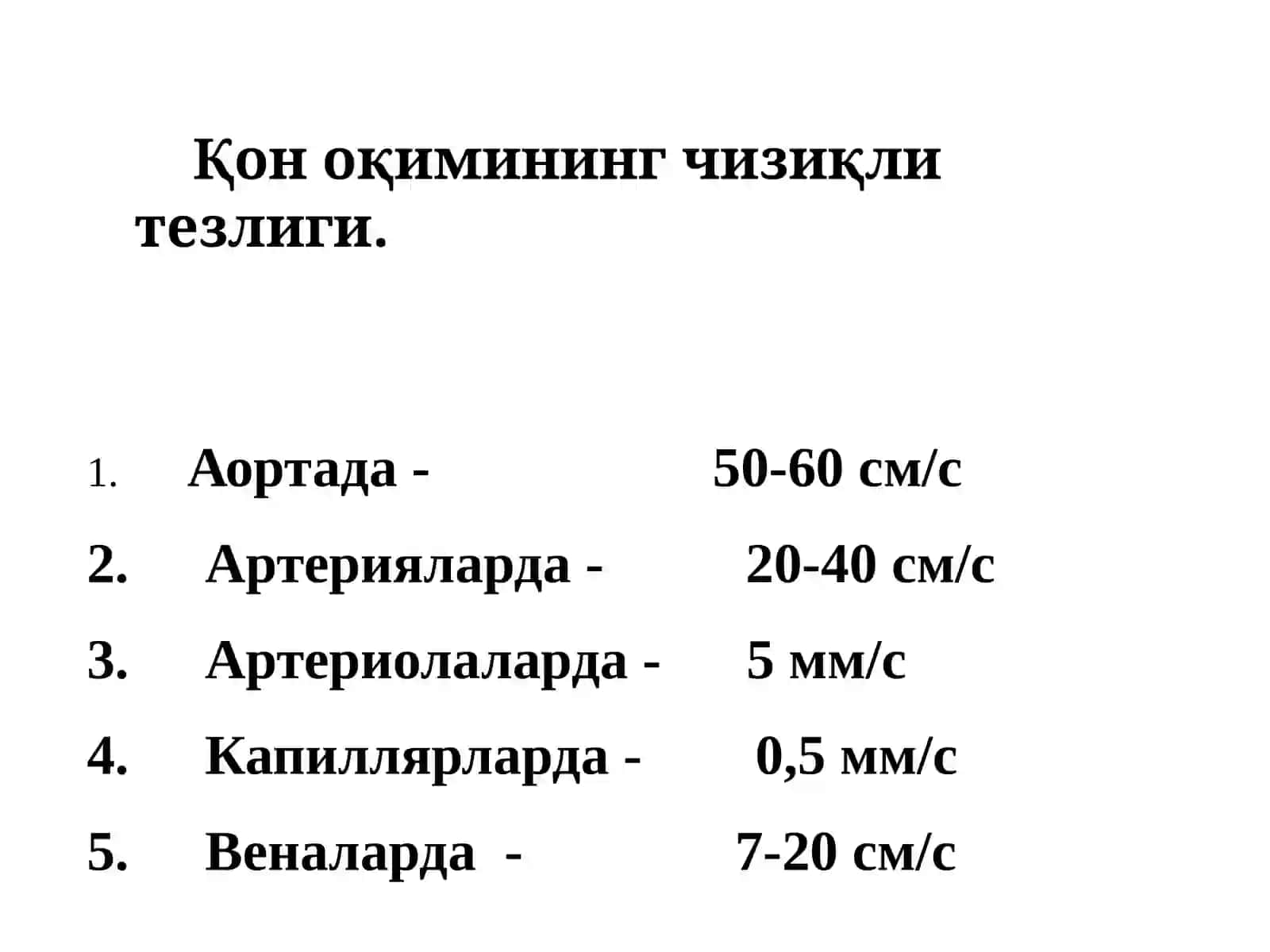 QON TOMIR FIZIOLOGIYASI 4