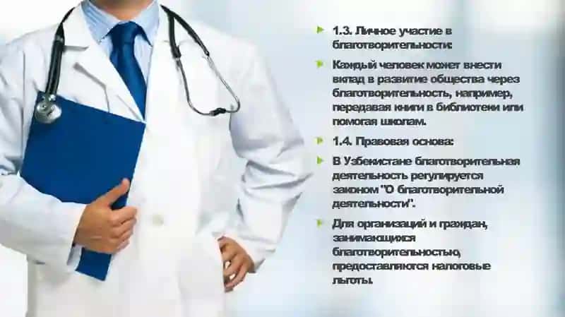 Благотворительность.Служба скорой помощи 4