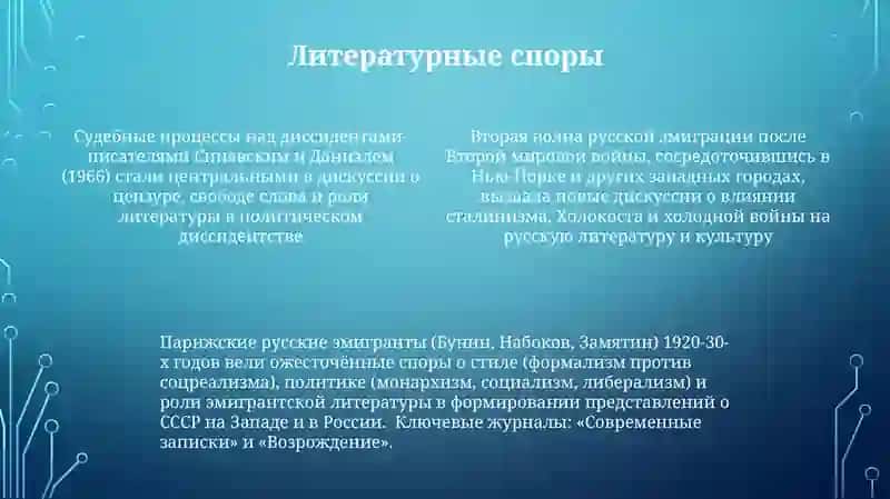 Критика русской эмиграции 4