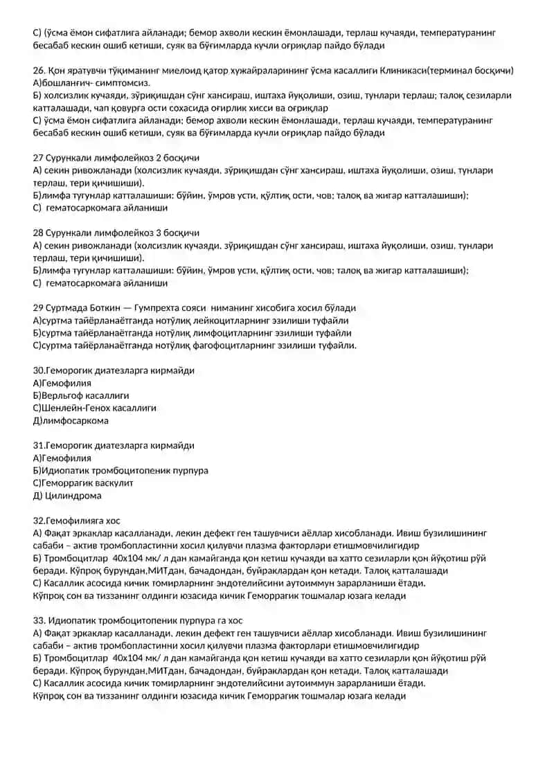 Анемия лаборатория ишлари 4