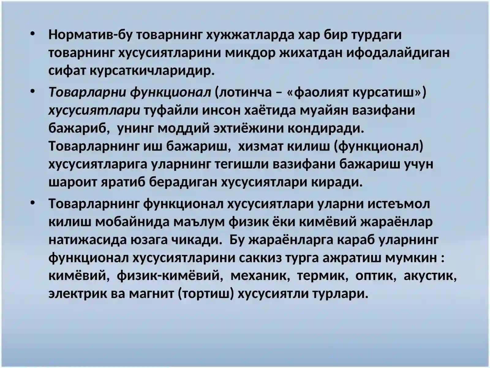 Товар сиёсатида стратегик қарорлар 4