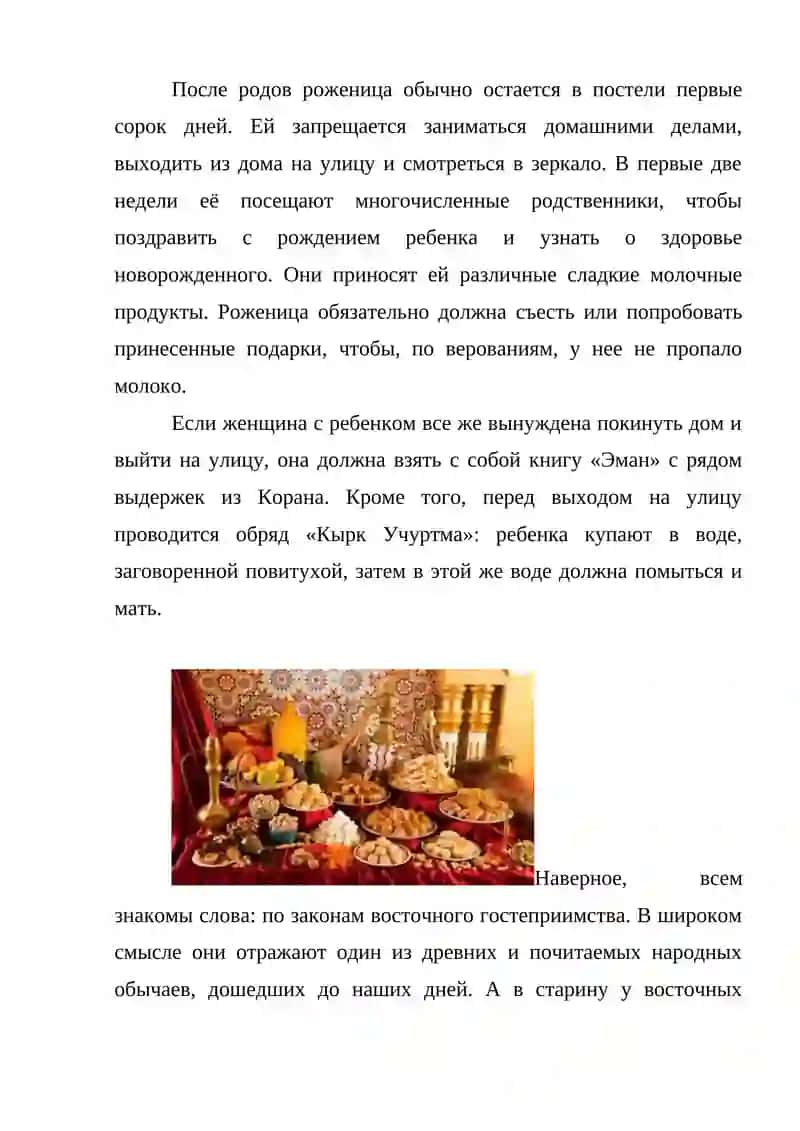 Традиции связанные с рождением ребенка 4