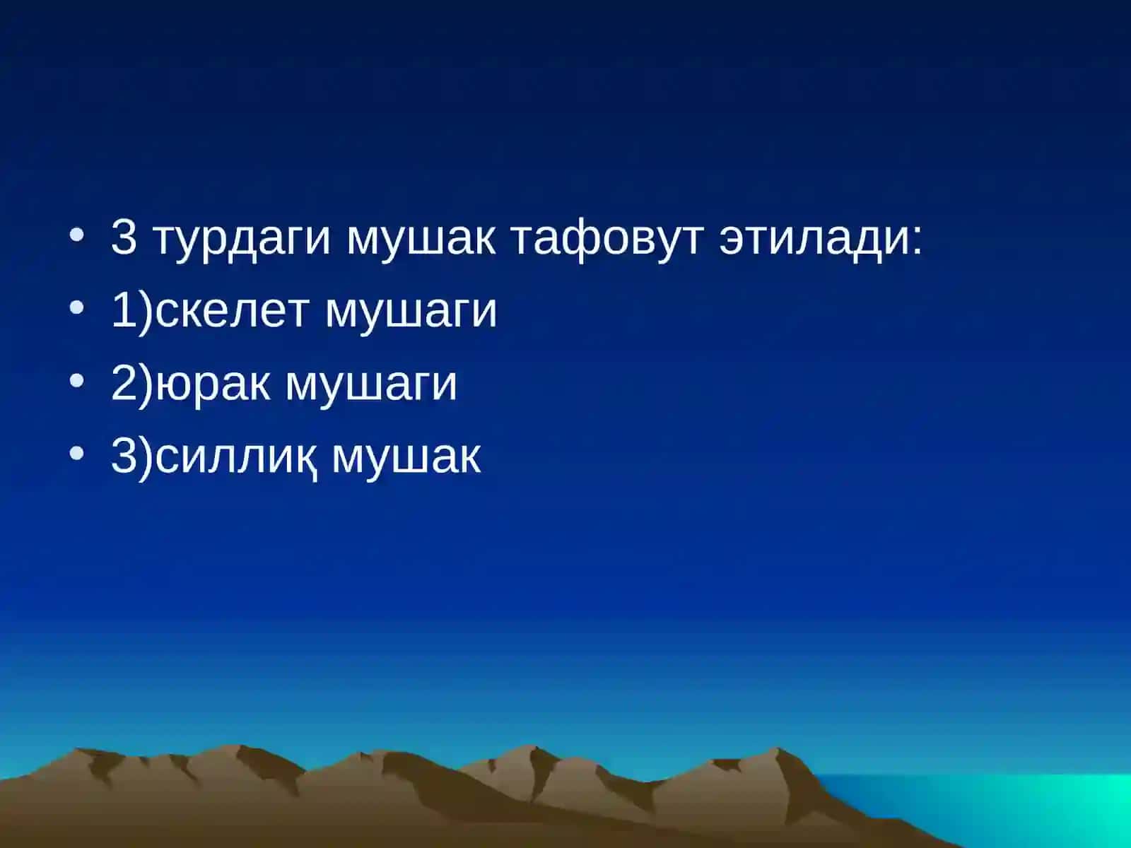 Мушак биокимёси 4