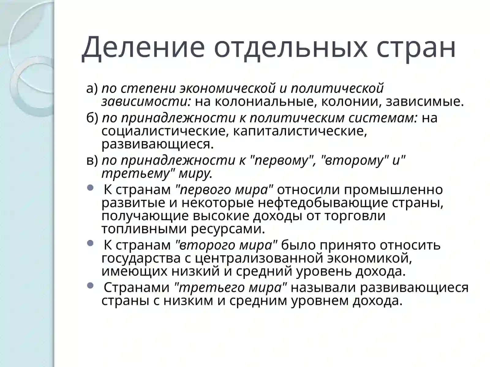 СОВРЕМЕННОЕ МИРОВОЕ ХОЗЯЙСТВО И ЕГО СТРУКТУРА 4