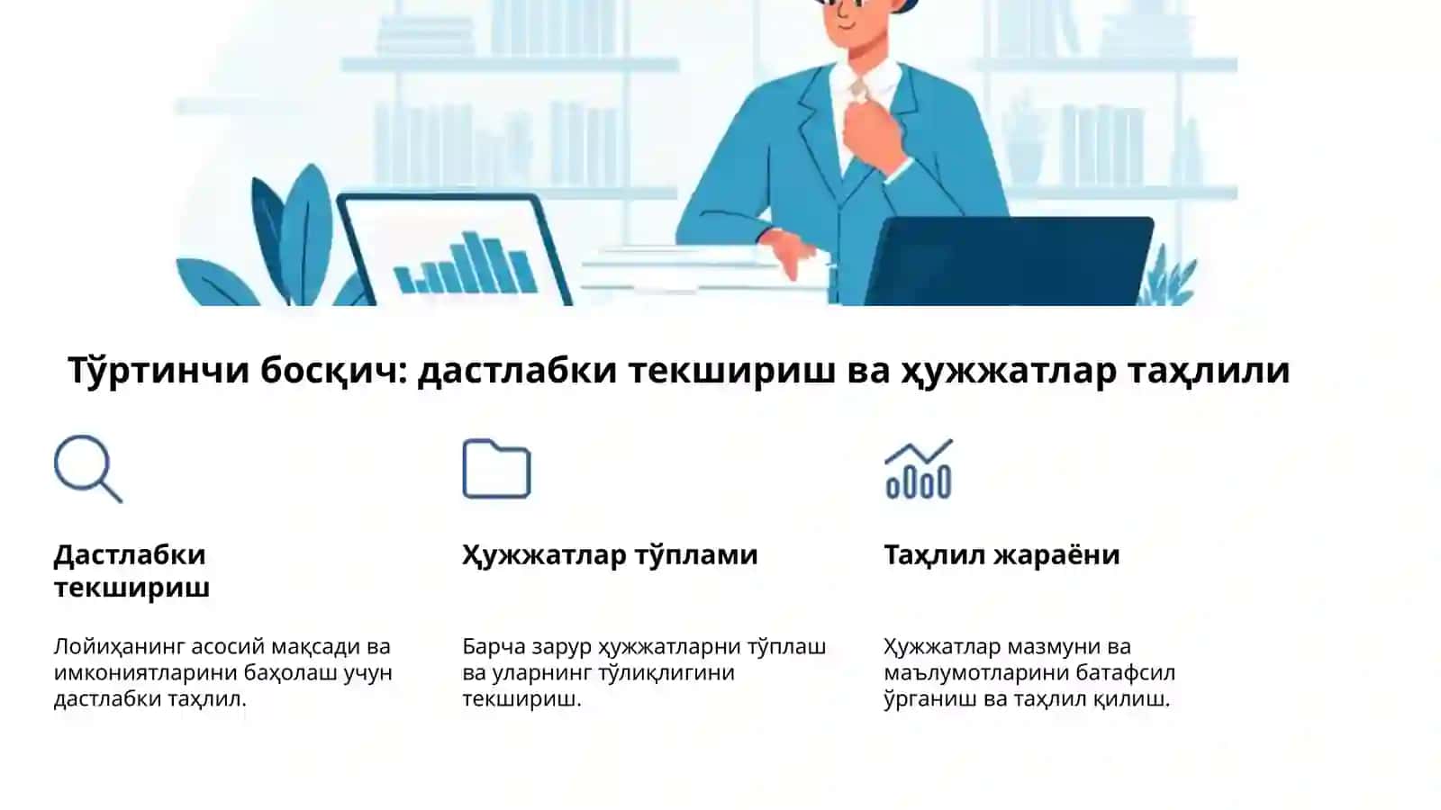 Сингапурда укитувчилар атестацияси 4