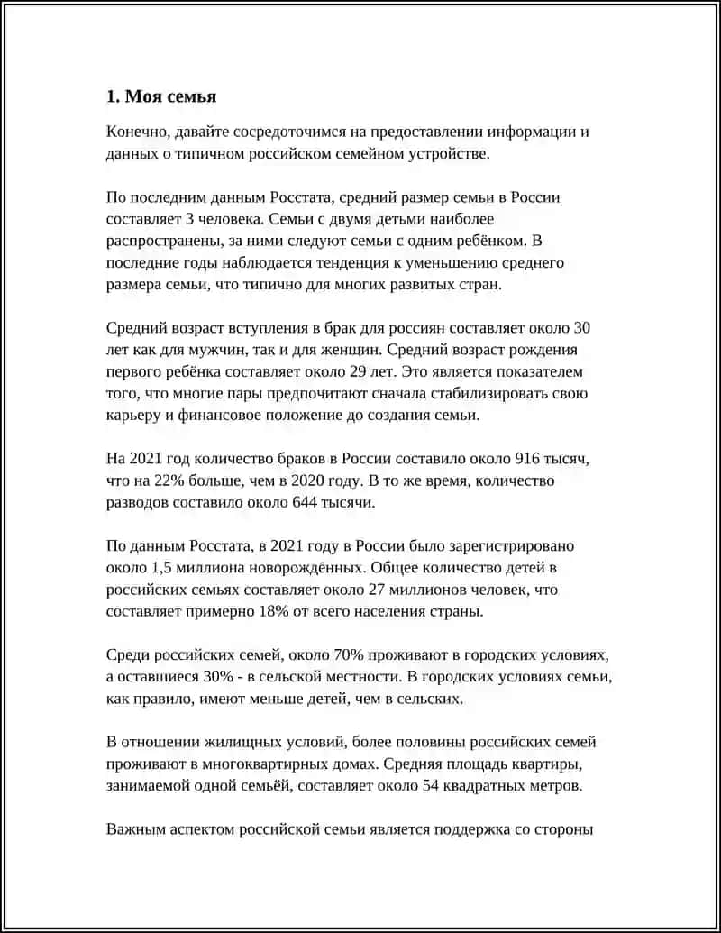 МИРЗАЛИЕВА АЗИЗА - САМОСТОЯТЕЛЬНАЯ РАБОТА ПО РУССКОМУ ЯЗЫКУ 4