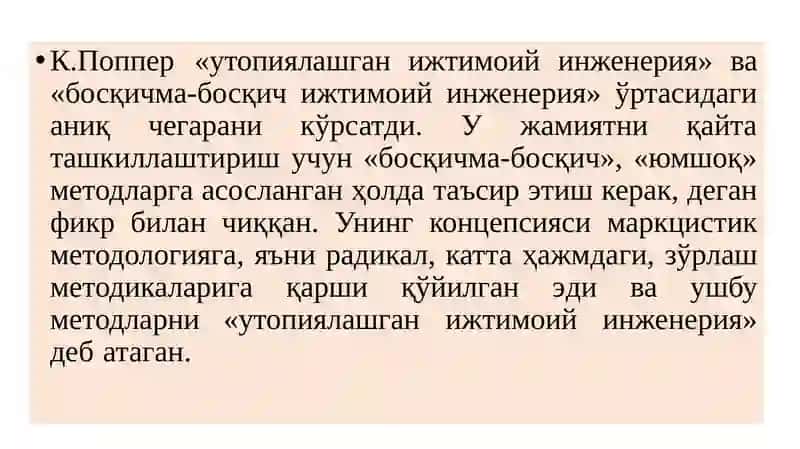 Ижтимоий Инженерия 4