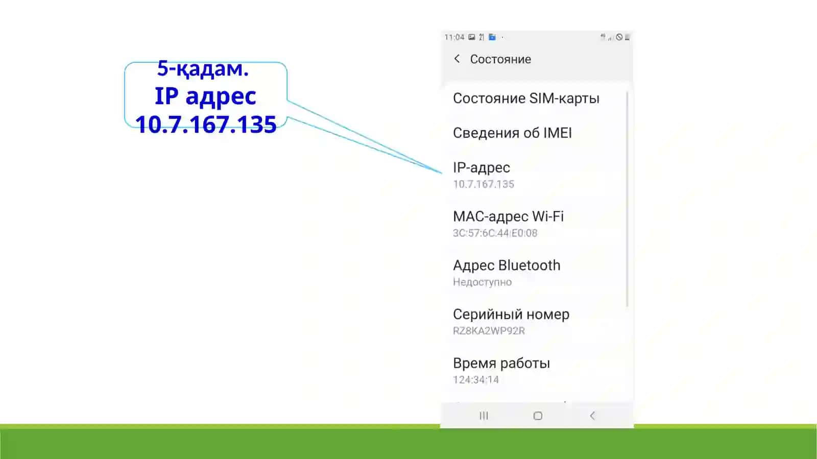 Уйга вазифа 20.10.2021 10:42:55 4