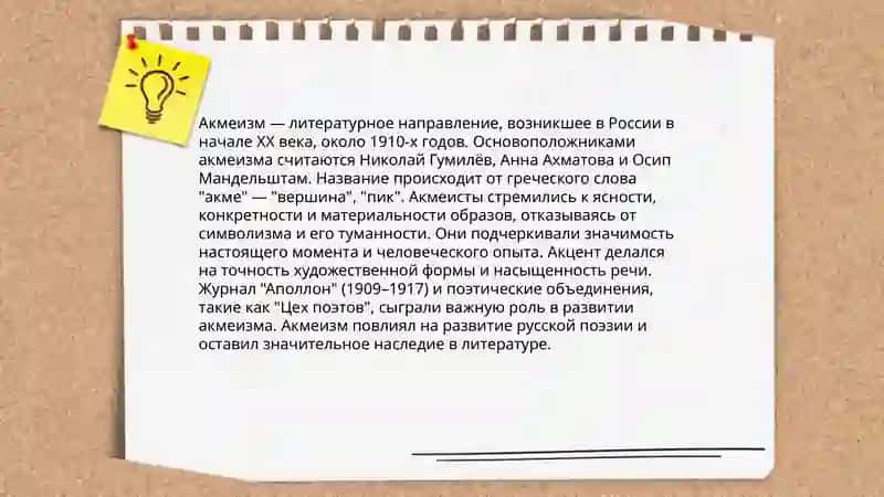 Литература, музыка XX века 4