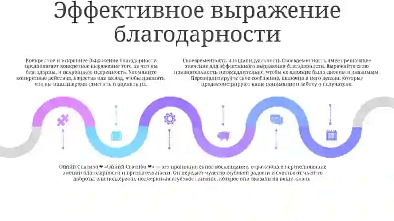 Благодарность 4