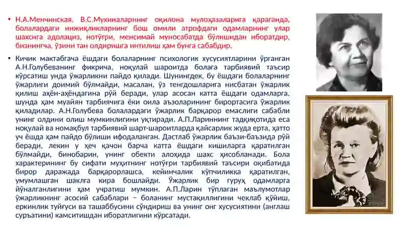 Режа 4