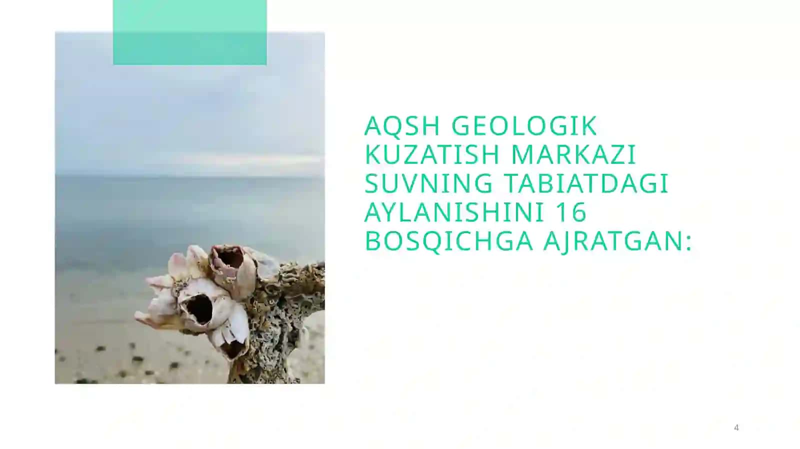 Suvni taqsimlash tizimlari 4