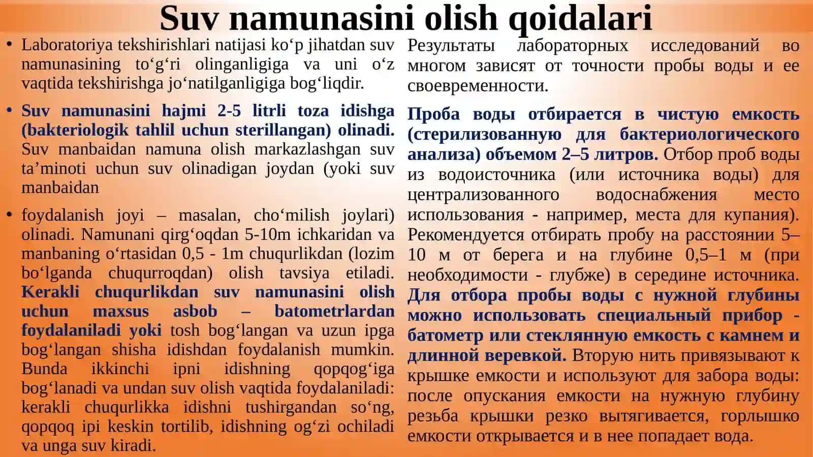 Suv namunalarini olish uslublari 4