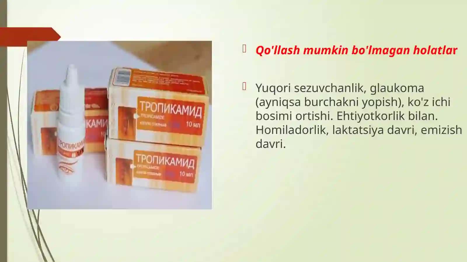Tropikamid dori vositasining farmakologiyasi 4
