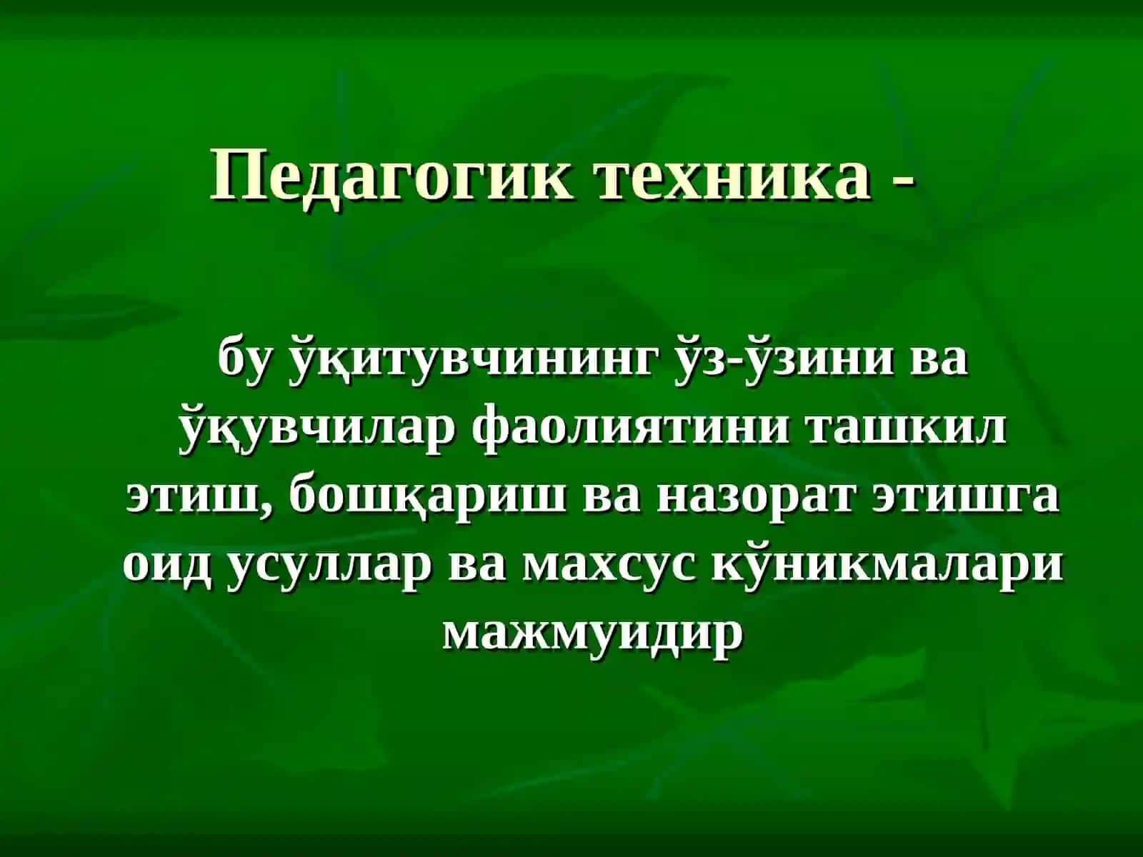 Педагогик техника ва уни эгаллаш йўллари 4