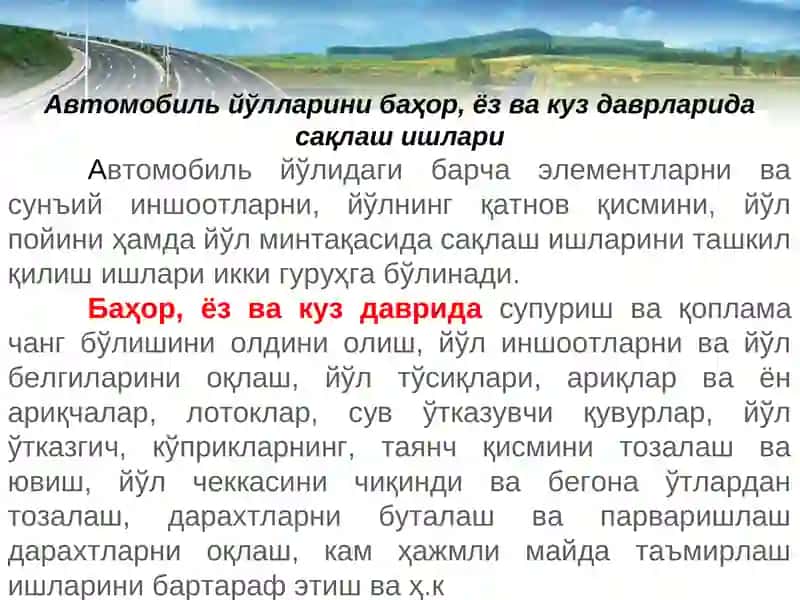 Автомобиль йўлларини сақлаш 4