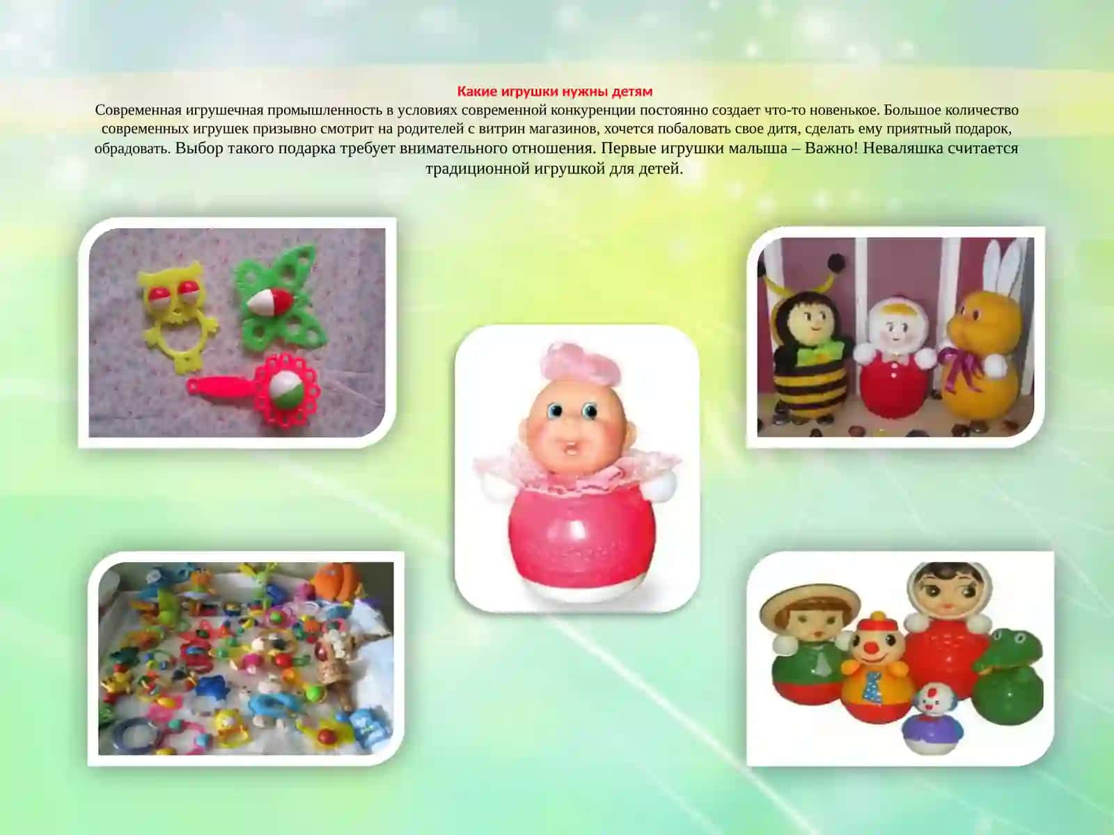 Игрушка в России 4