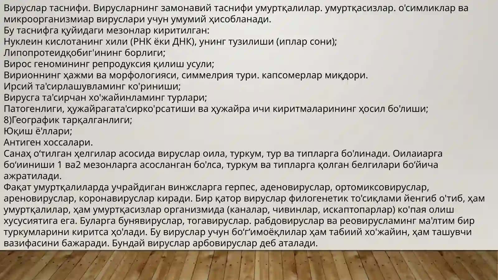 Умумий вирусология. Бактериофаглар 4
