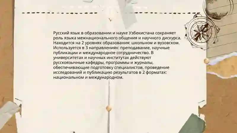 Руские страницы культури Узбекистана 4