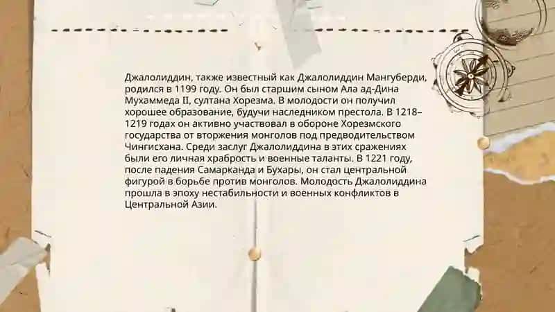 Джалолиддин Мангуберди 4
