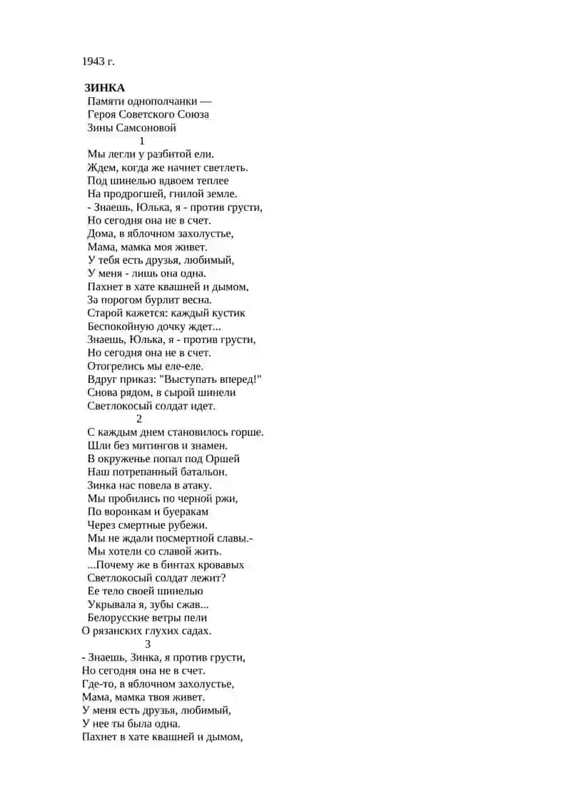 Проблематика, стиль поэтика 4