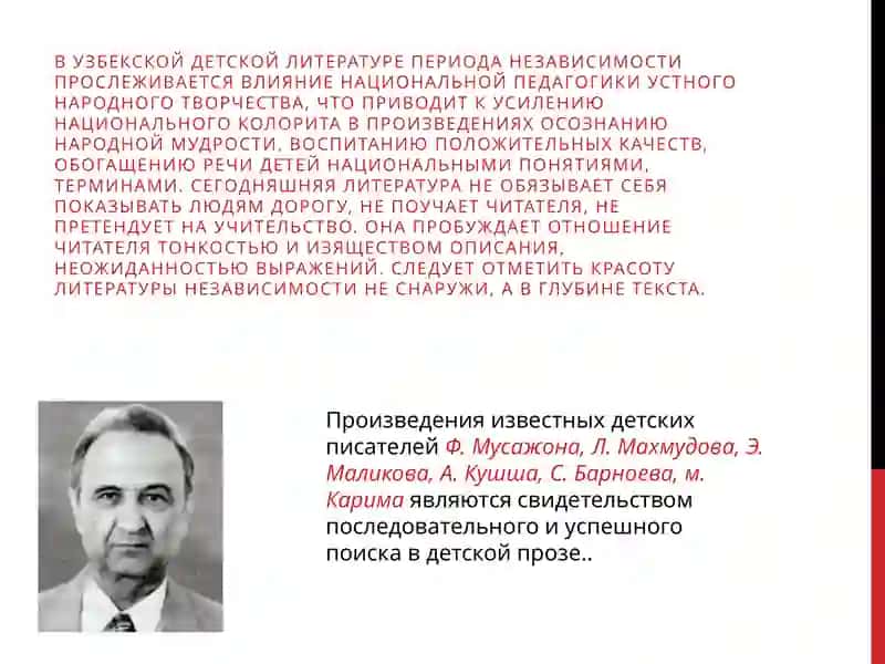 Появление новых жанров в современной узбекской литературе 4