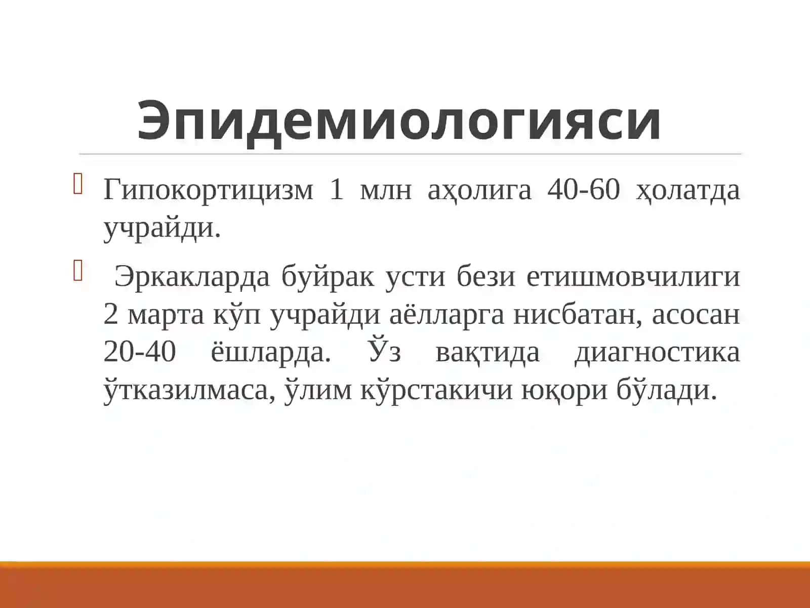 МАЪРУЗА №6 4