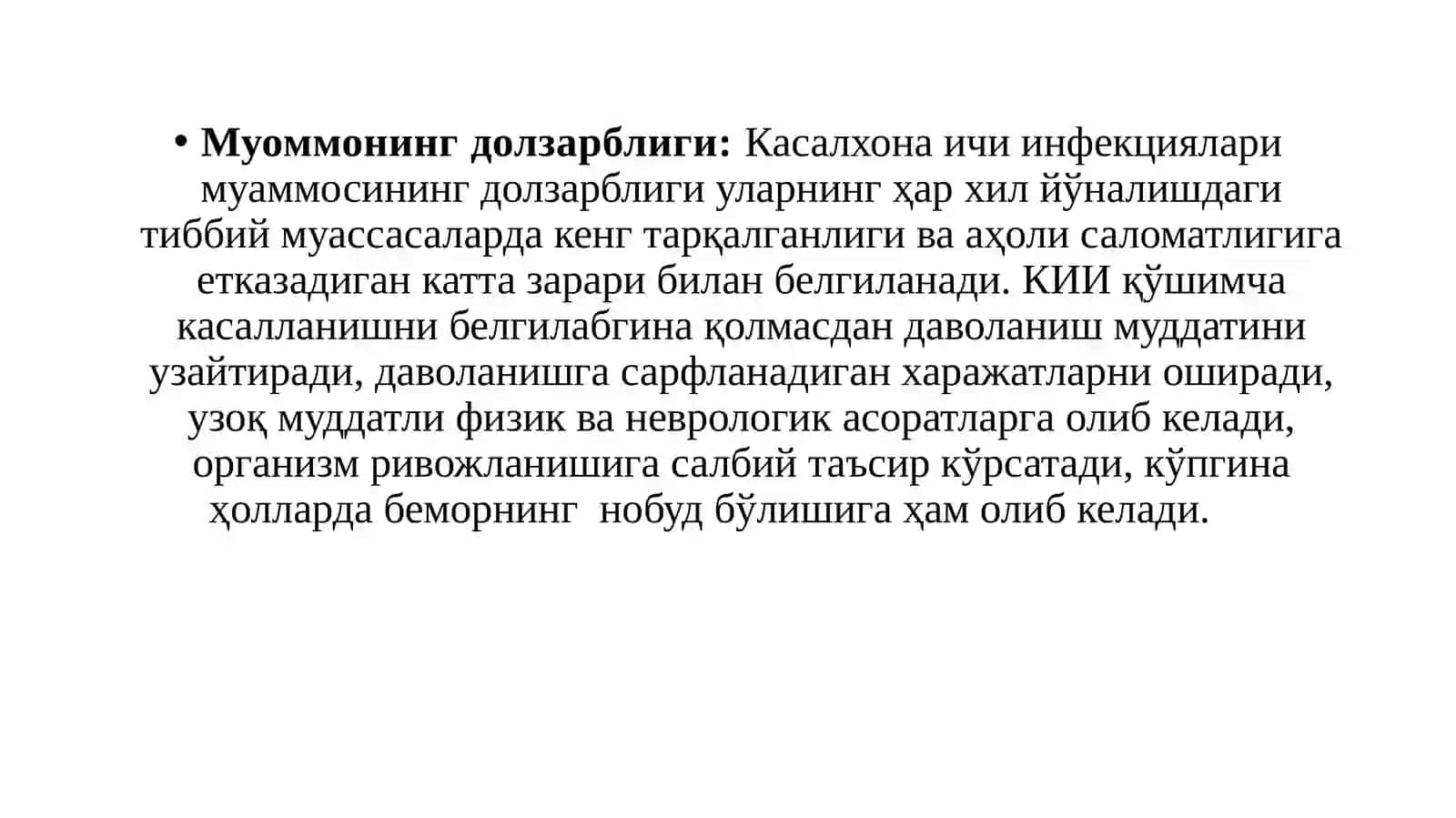 Касалхона ичи инфекциялари(ноқзкомиал) (КИИ) 4