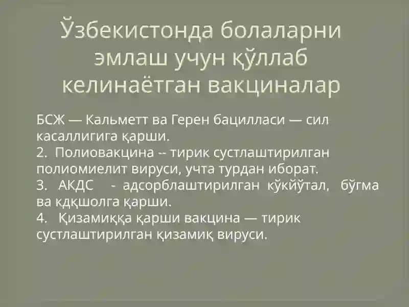 ИММУНОПРОФИЛАКТИКА АСОСЛАРИ 4