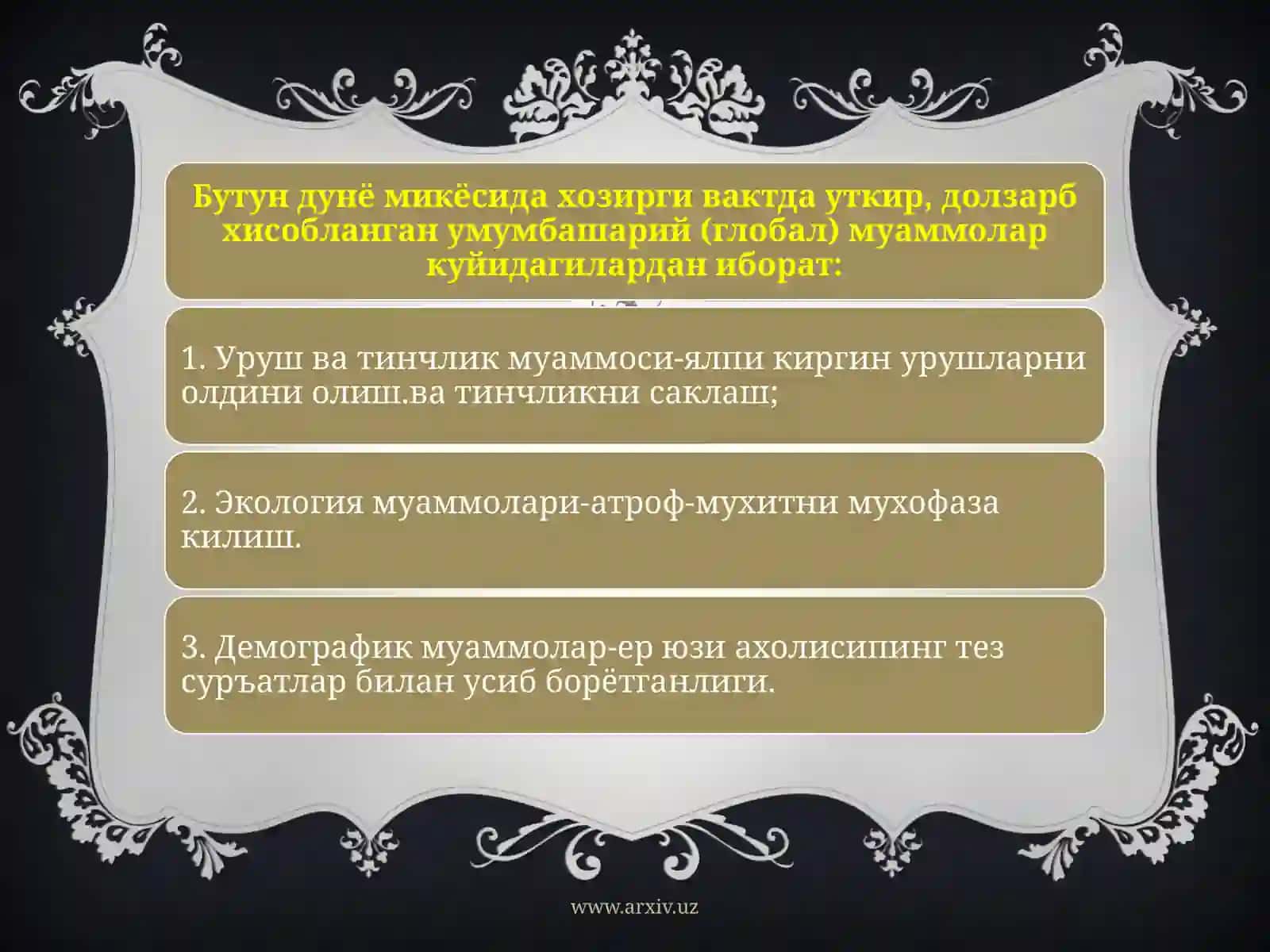 Глобаллашувнинг фалсафий муаммолари 4