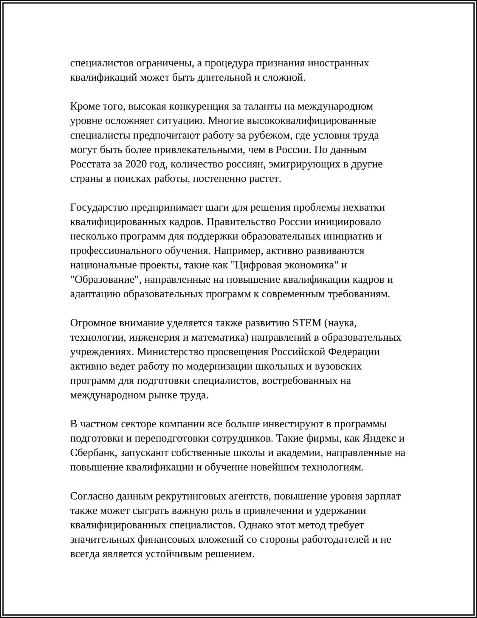 ВНЕДРЕНИЯ ИНКЛЮЗИВНОГО ОБРАЗОВАНИЯ 4