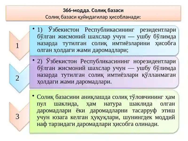 МЕҲНАТ ВА ИШ ҲАҚИ ҲИСОБИ 4