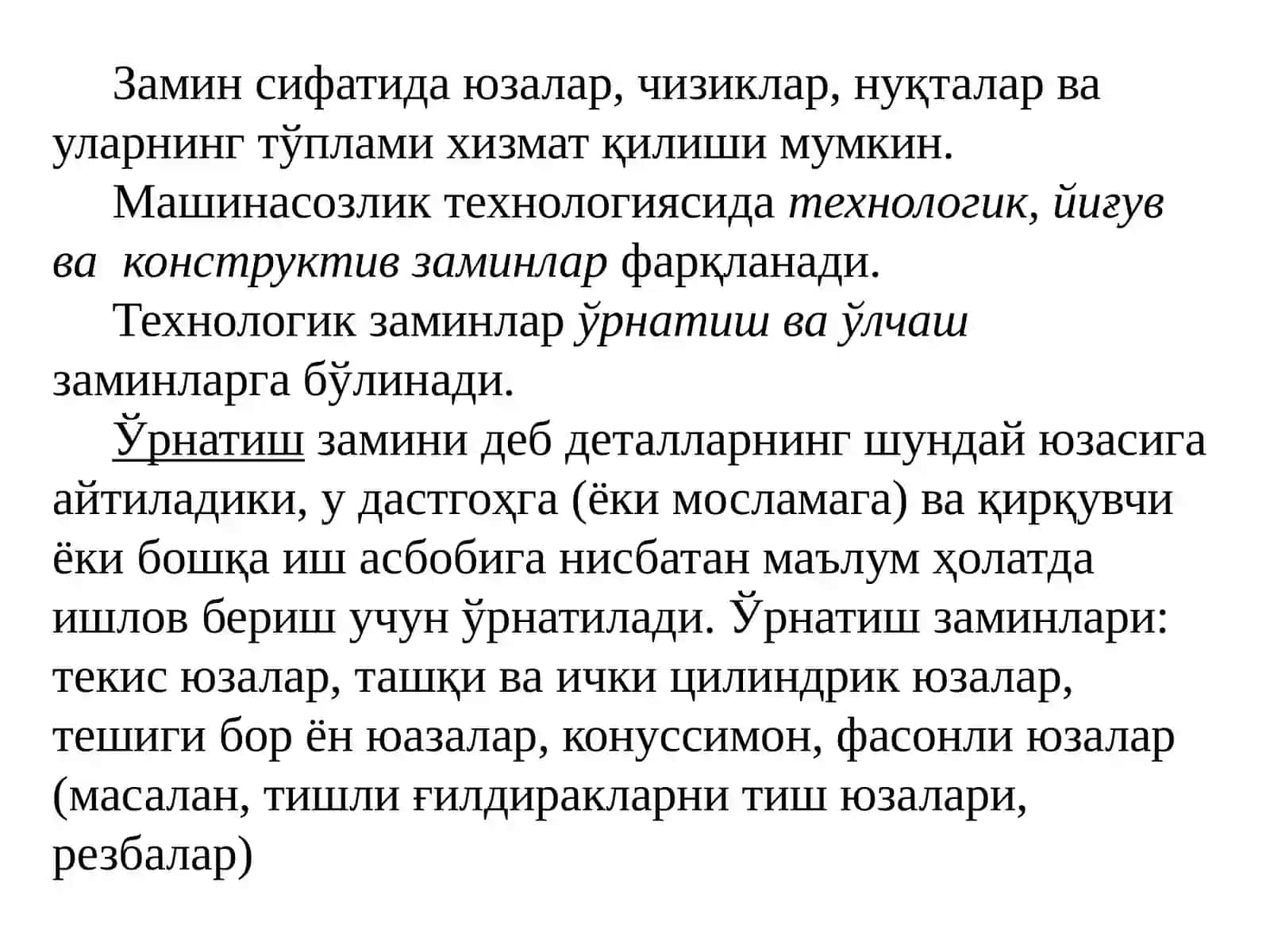 Деталларни заминлаш 4