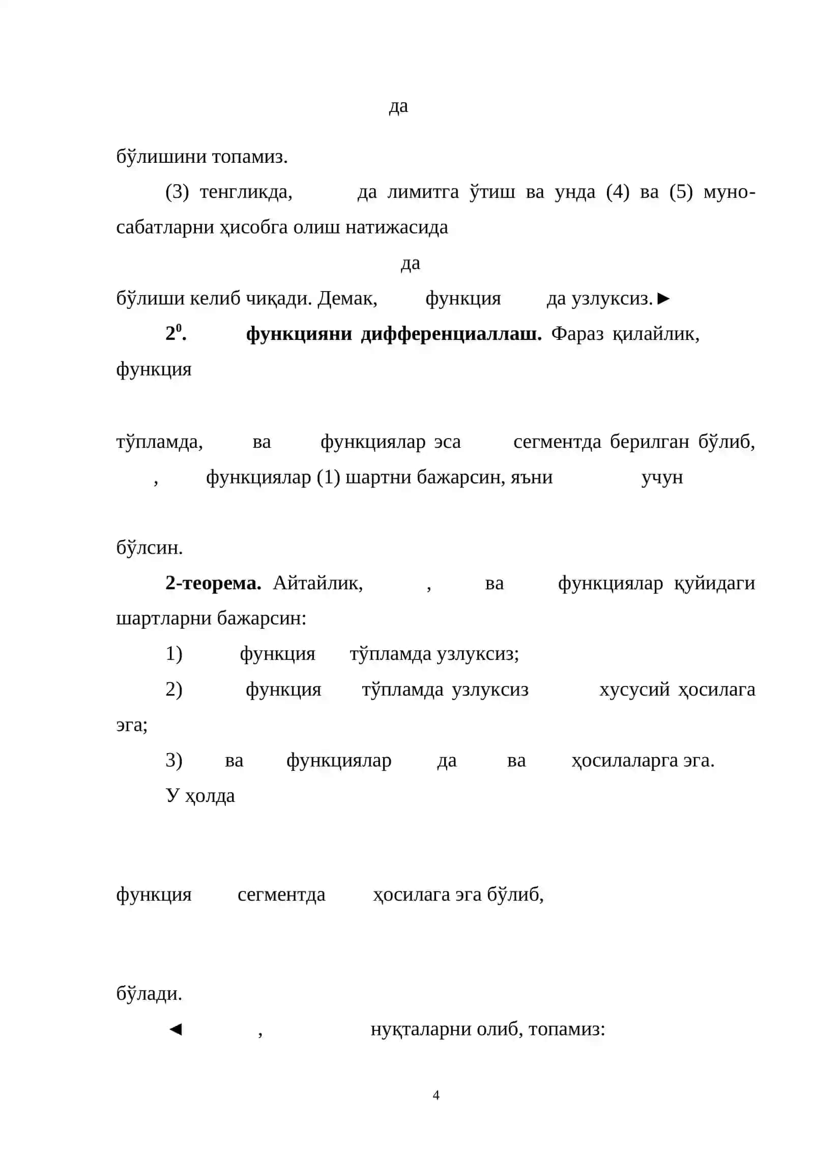 Чегаралари чексиз хосмас интеграллар 4