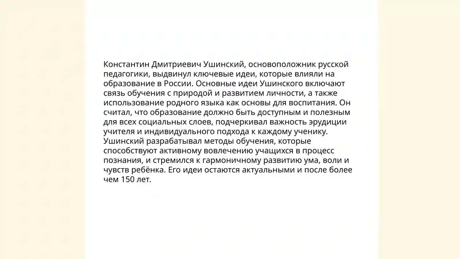 Педагогические взгляды Алишера Навои 4
