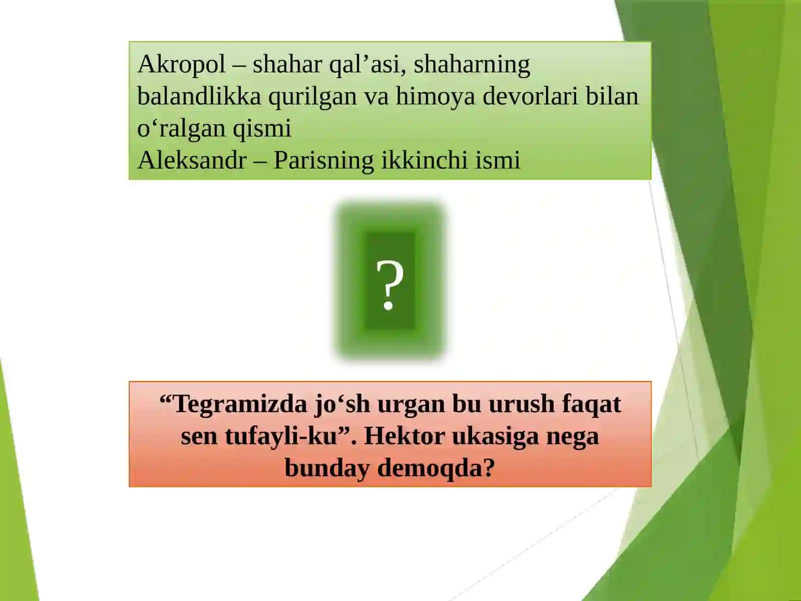 10-sinf Adabiyot dars ishlanma. Iliada dostondan parchalar 4