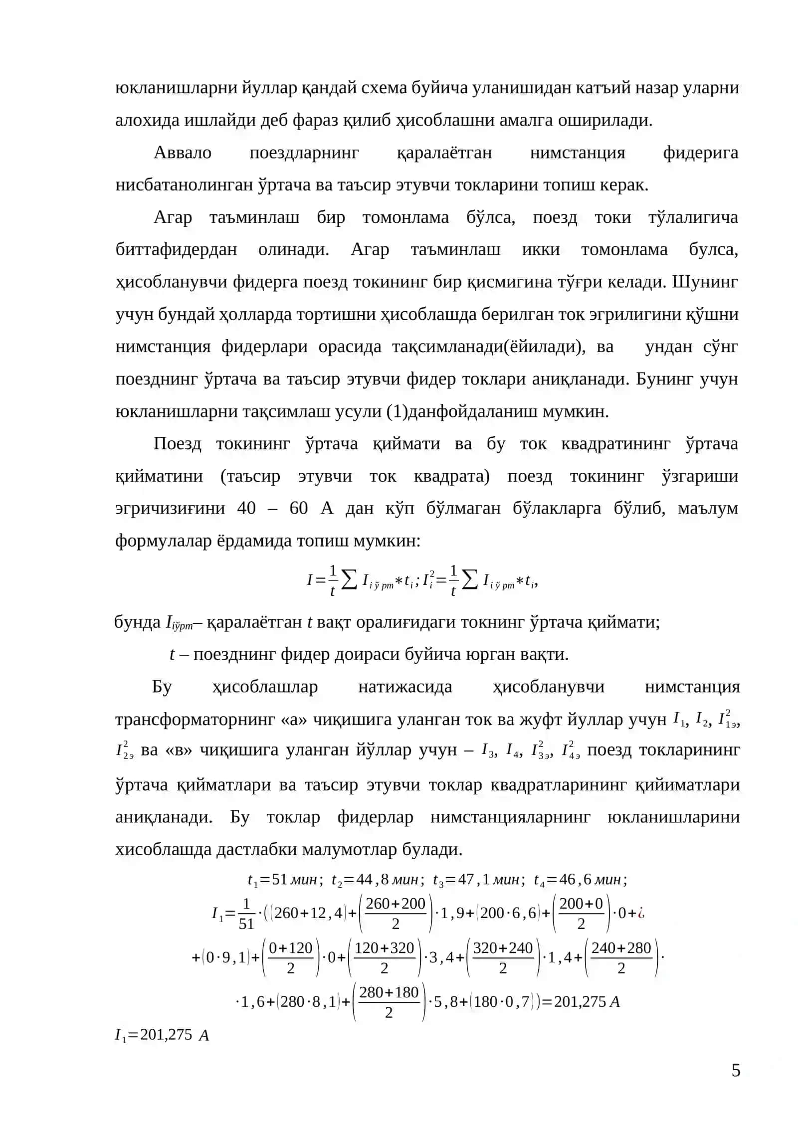 КУРС ЛОЙИҲАСИНИНГ МАЗМУНИ 4