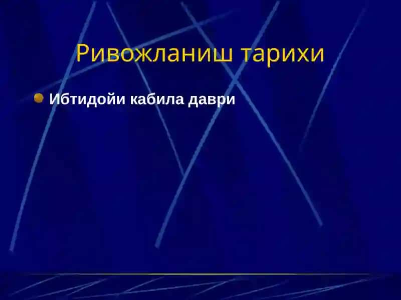 Акушерлик ва гинекология 4
