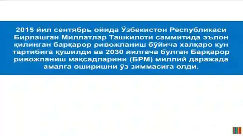 Барқарор Ривожланиш Мақсадлари 4