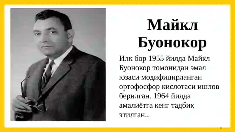 Адгезив тизим 4