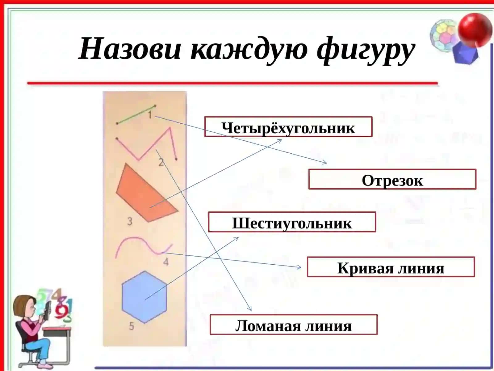 Обратные задачи 4