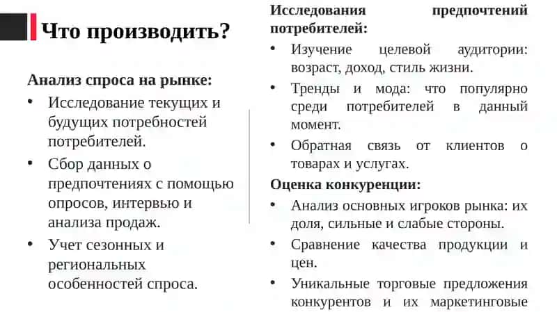 Производство и затраты 4