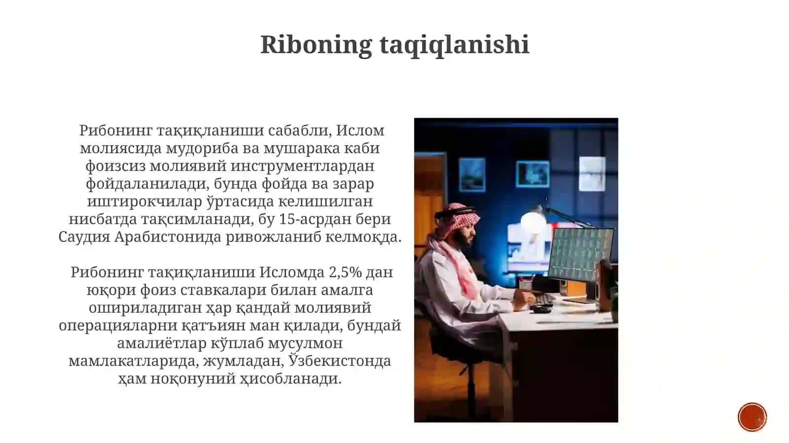 Исломда Савдо Тушунчаси 4