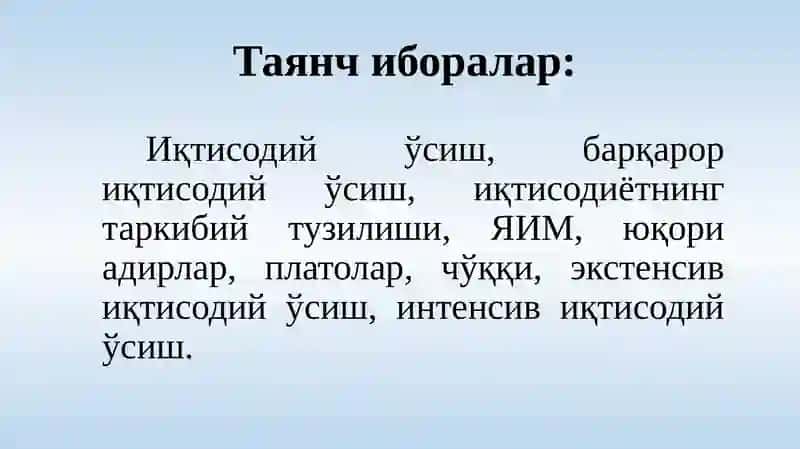 Иқтисодий ўсиш 4