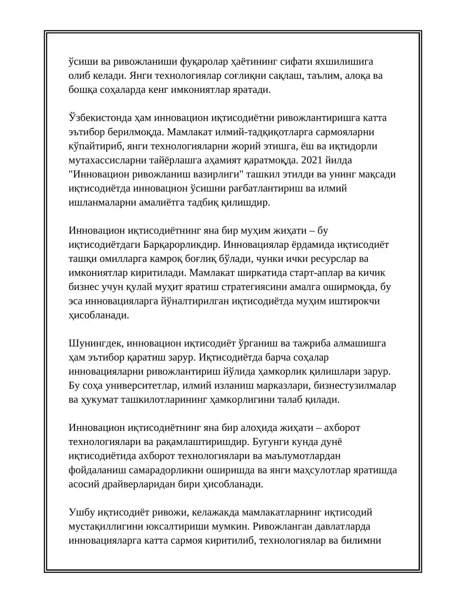 Инновацион иқтисодиёт 4
