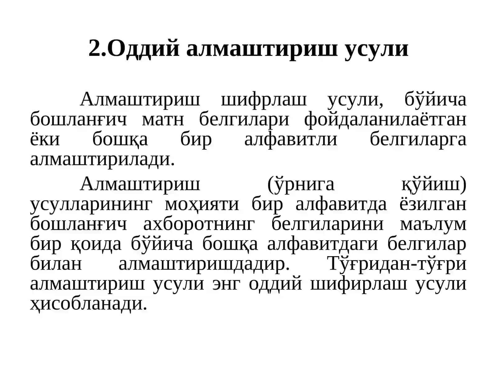 Химоясининг симметрик криптографик усуллари 4