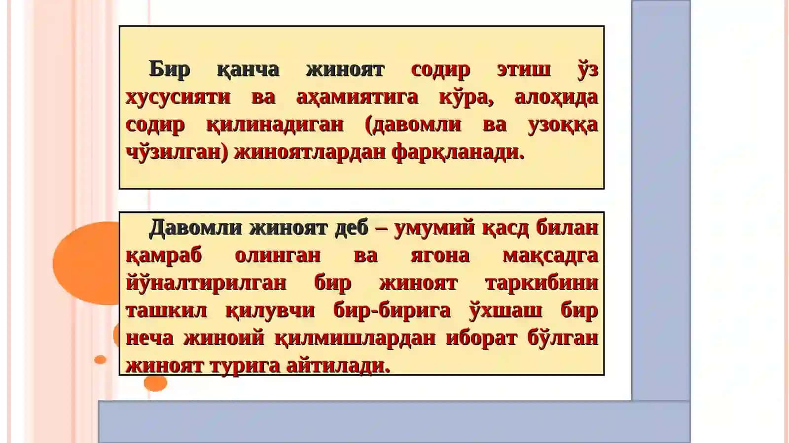 БИР ҚАНЧА ЖИНОЯТ СОДИР ЭТИШ 4