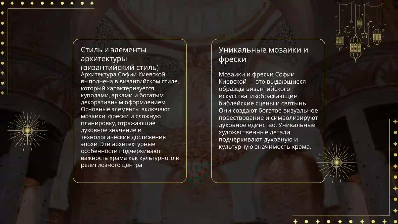 Храм Софии в Киеве (София Киевская) 4