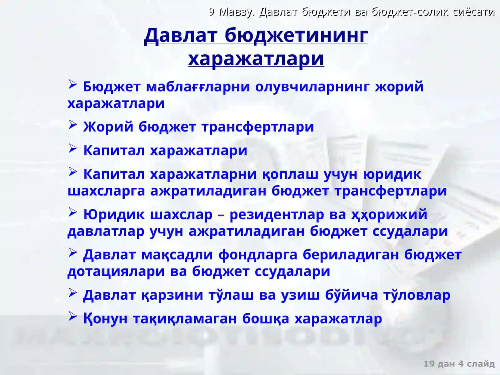 Давлат бюджети ва бюджет-солиш сиёсати 4